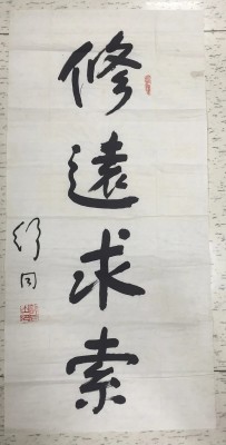 舒同作品【已售】约4.5平尺